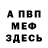 КЕТАМИН VHQ Wascar Matos